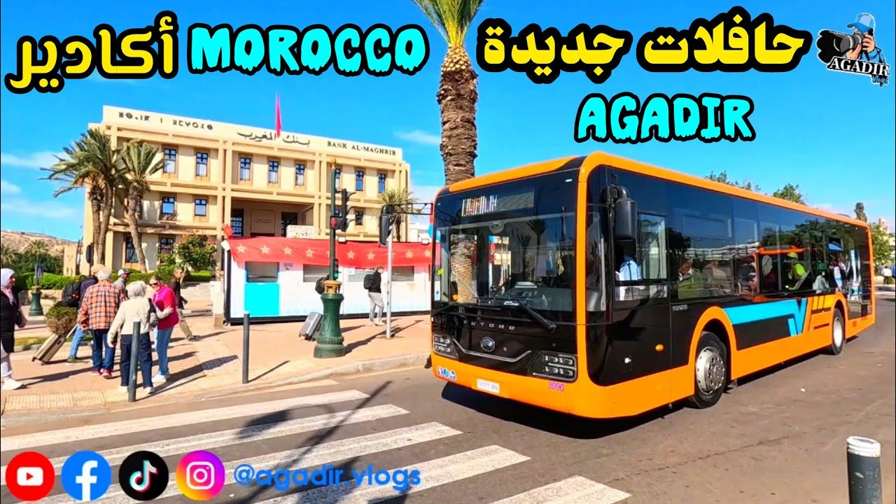 إنطلاق حافلات أمل باص (Amalbus) بمدينة أكادير جولة حصرية داخل أحدث الحافلات المجهزة بالكاميرات 💥 
