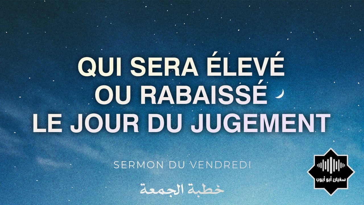 Qui sera élevé ou rabaissé le jour du jugement ? (26-01-2024)