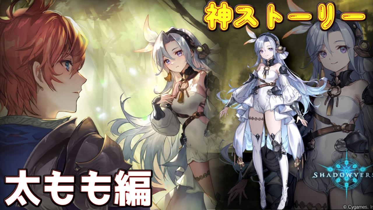 どんな服着てんねん。ヒロインの見た目が好きすぎる ストーリー粛清編【シャドウバース】