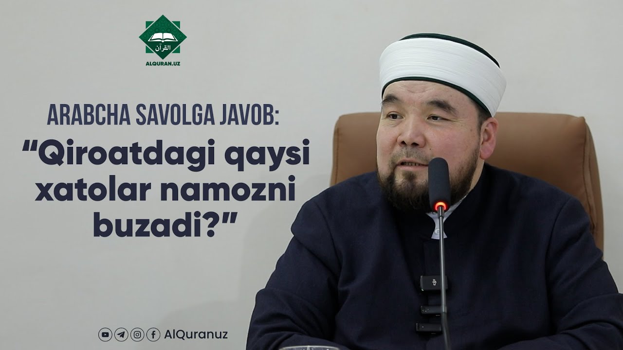 Arabcha savolga javob: “Qiroatdagi qaysi xatolar namozni buzadi?”