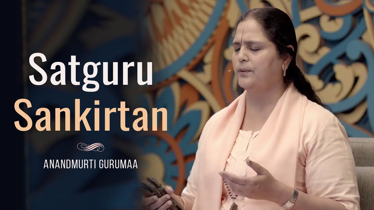 Satguru Sankirtan l Anandmurti Gurumaa