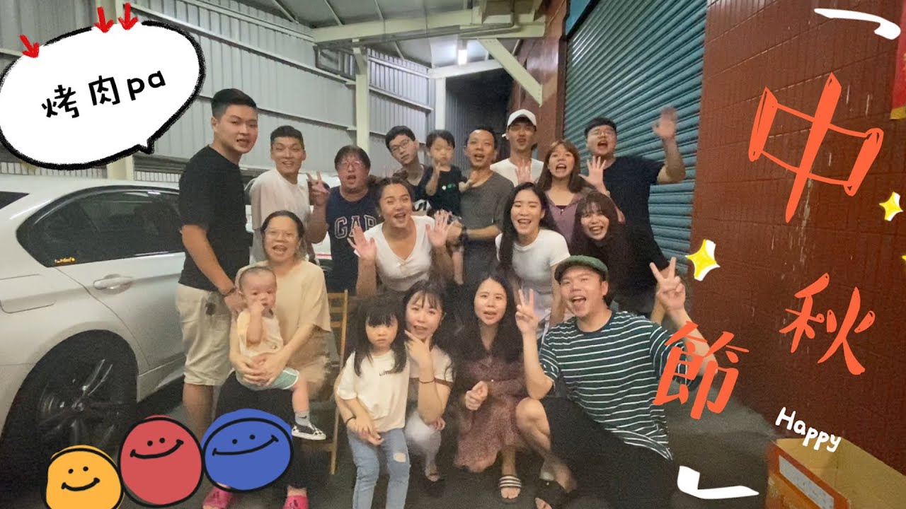 【中秋連假vlog】激烈的撥柚子大賽獎金到底鹿死誰手！！唱歌唱到屋頂快掀開xdd