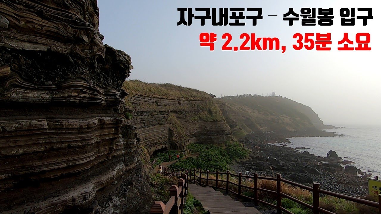 엉알해안코스 [산책하기 좋은 코스][제주도]