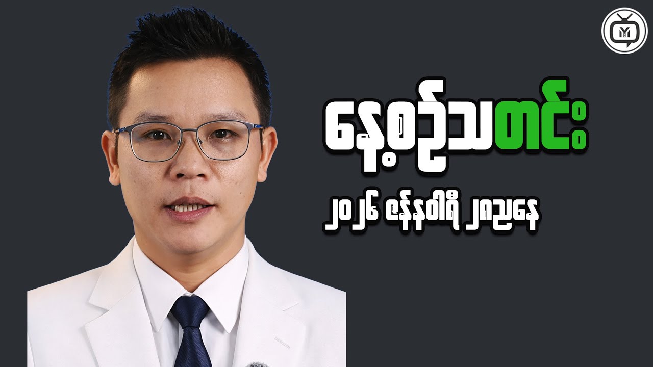 What This Means for Financial Resilience in Myanmar