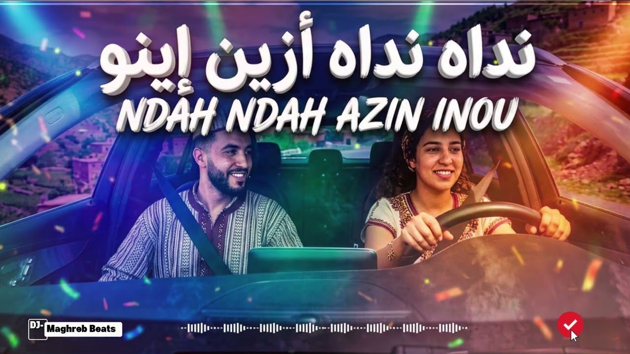 Ndah Ndah &ndash; Tanita 🔥 | Mashup 2026 | أغنية ريفية أمازيغية ⵣ