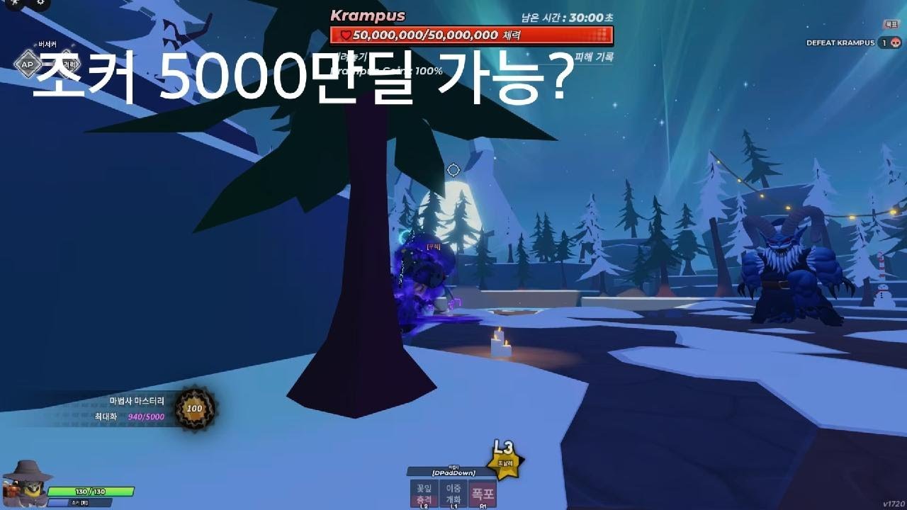 Roblox_헌티 좀비 공략 조커로 크람프스 잡기 가능할까? 믹서기 출격!