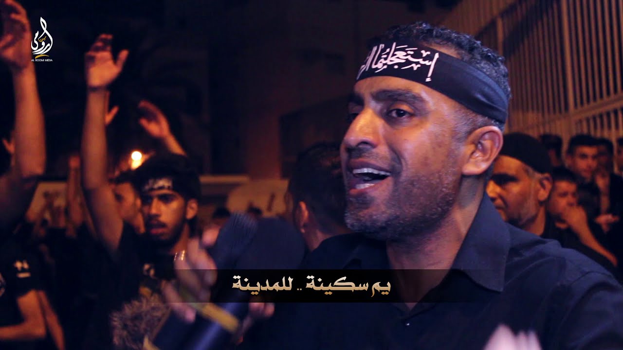راجعة من كربلا | الرادود يوسف الرومي - ١٤٤٠ هـ
