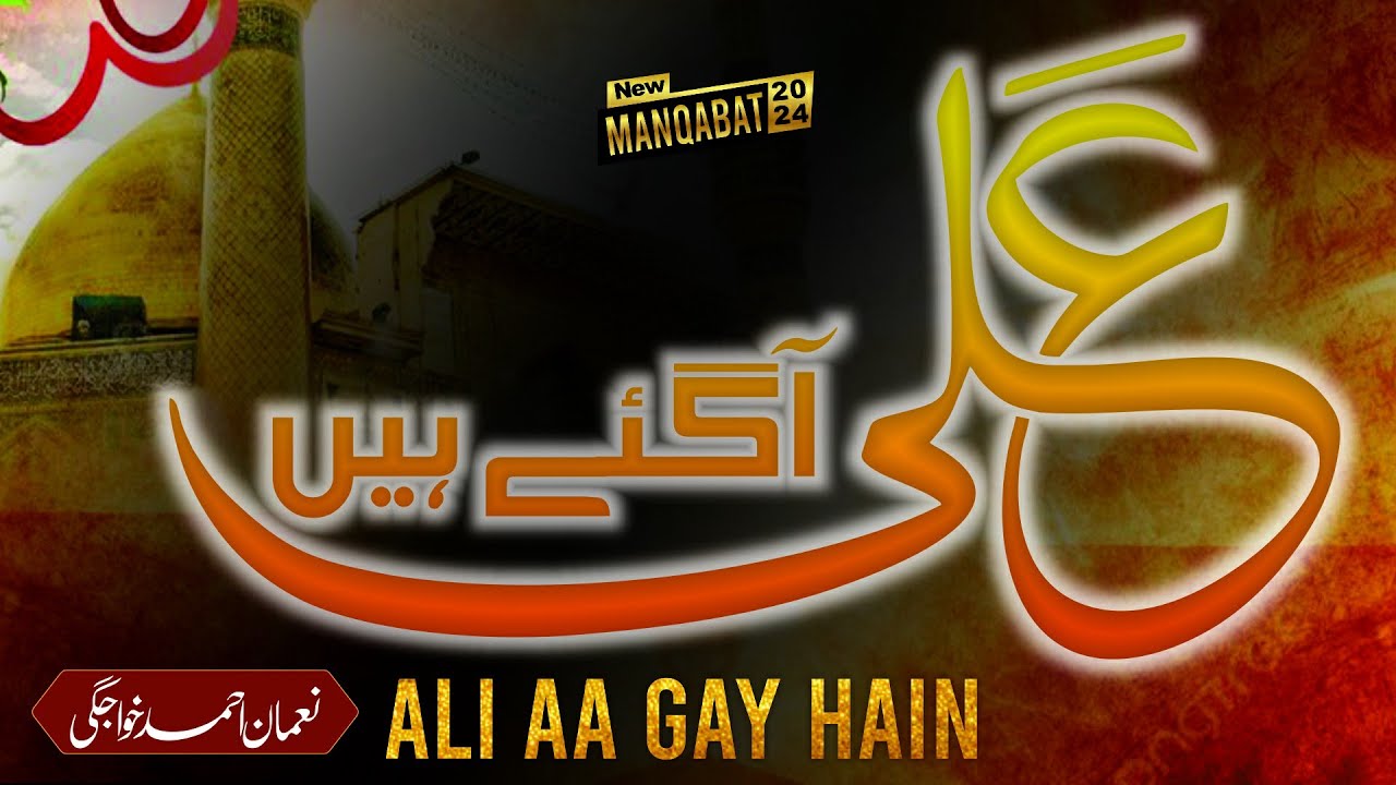 Manqabat Moula Ali 2024 | Ali AA Gaey | Muhammad Numan Khawajgi | ​ @HaqWaliSarkarOfficial