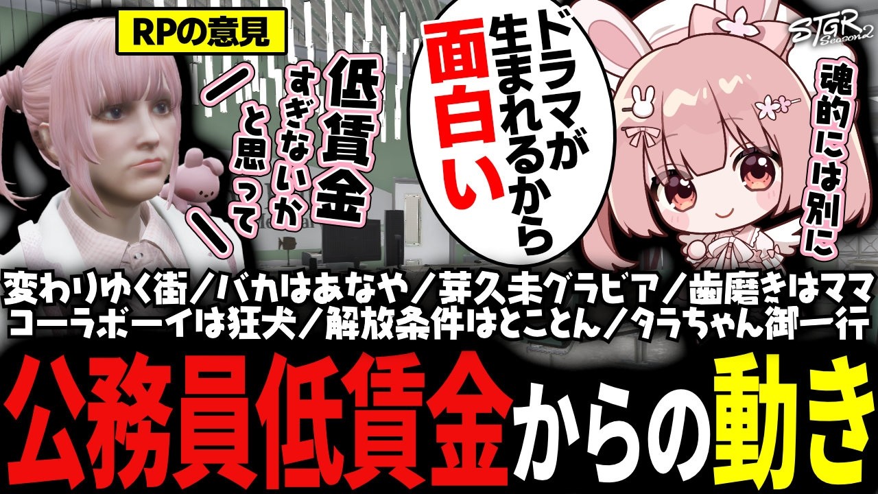 【 #ストグラSeason2 】救急隊の給料があまりにも低すぎる問題に魂としての気持ち【 #小花衣ももみ / 切り抜き 】