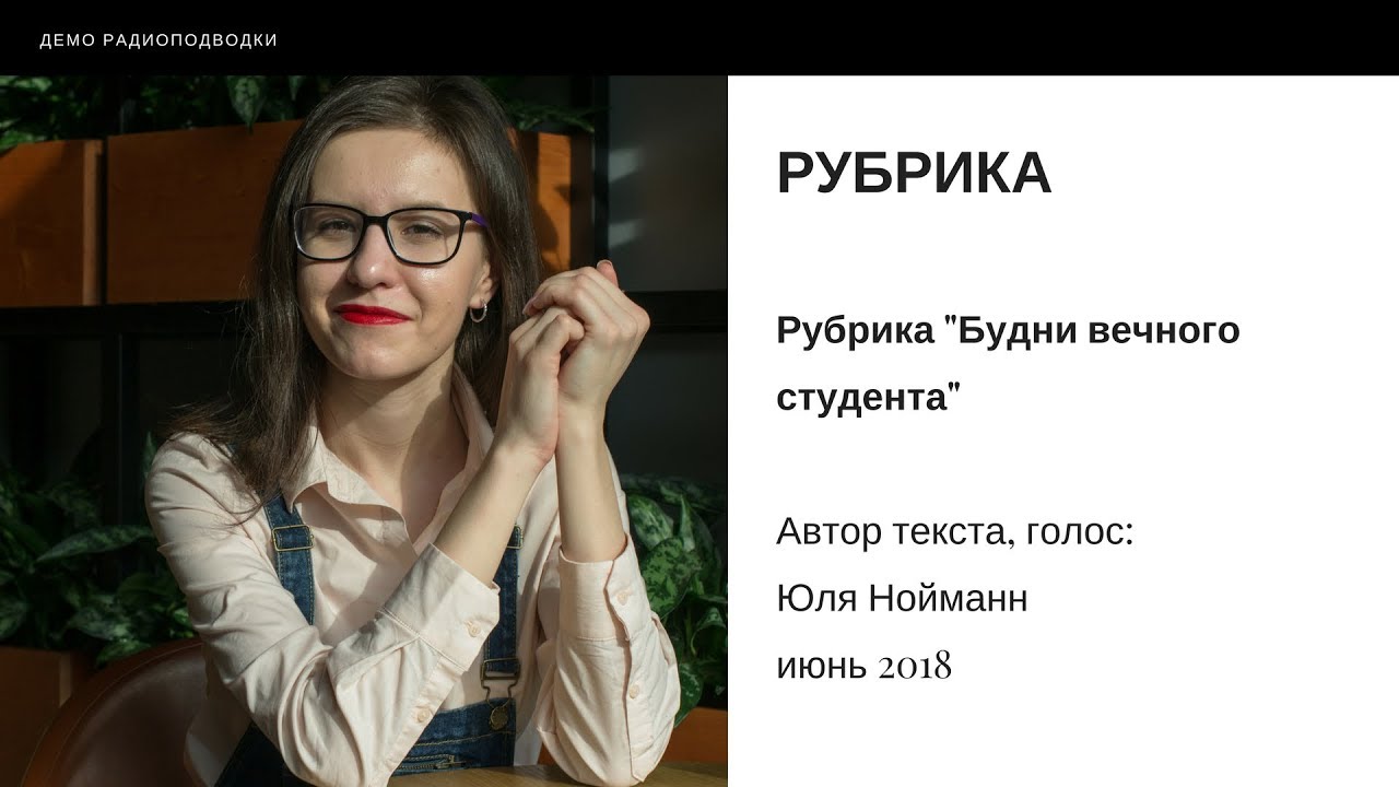 Рубрика 