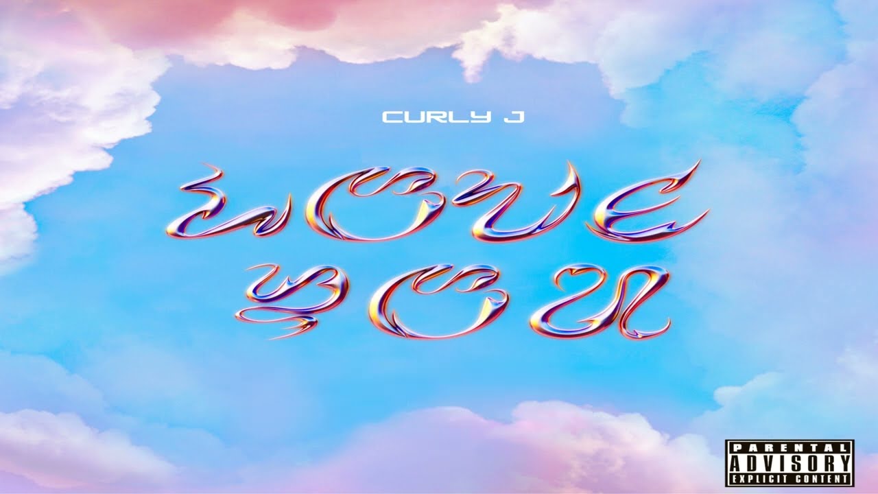 Curly J - Love You (Official Lyric Video)