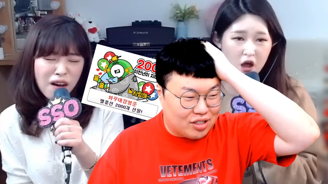 노래로 봉준님 별풍선 뜯었습니다