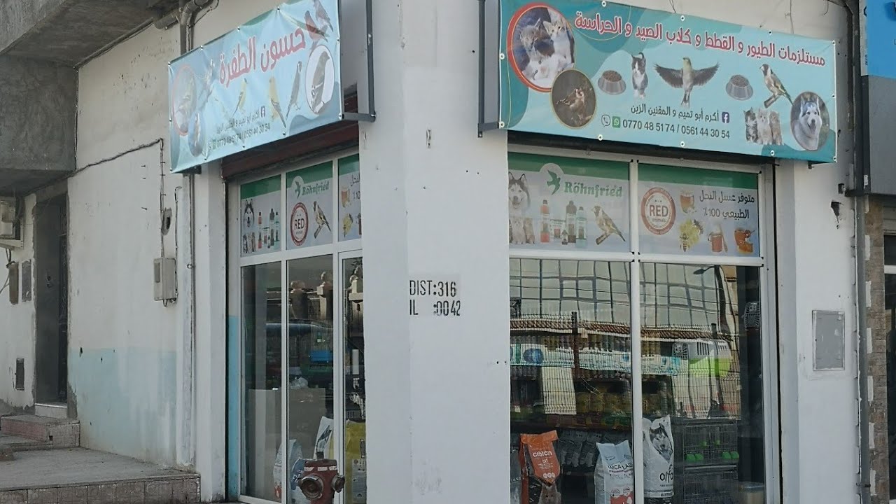 إفتتاح محل أكرم أبو تميم و المقنين الزين حي عين تبينت سطيف وسط المدينة 0770485174 مرحبا بالجميع