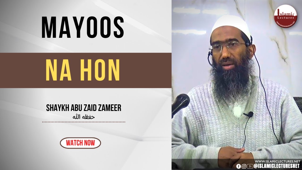 Mayoos Na Hon | مایوس نا ہوں | Shaykh Abu Zaid Zameer حفظہ اللہ