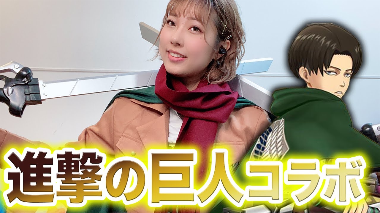 【白猫テニス】「進撃の巨人コラボ」ミカサが引くガチャ