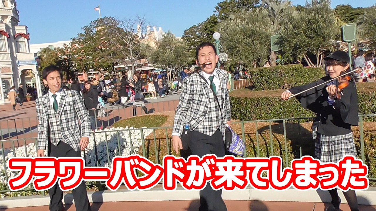 フラワーバンドとバッティングしてしまったジップンズームガイドツアー