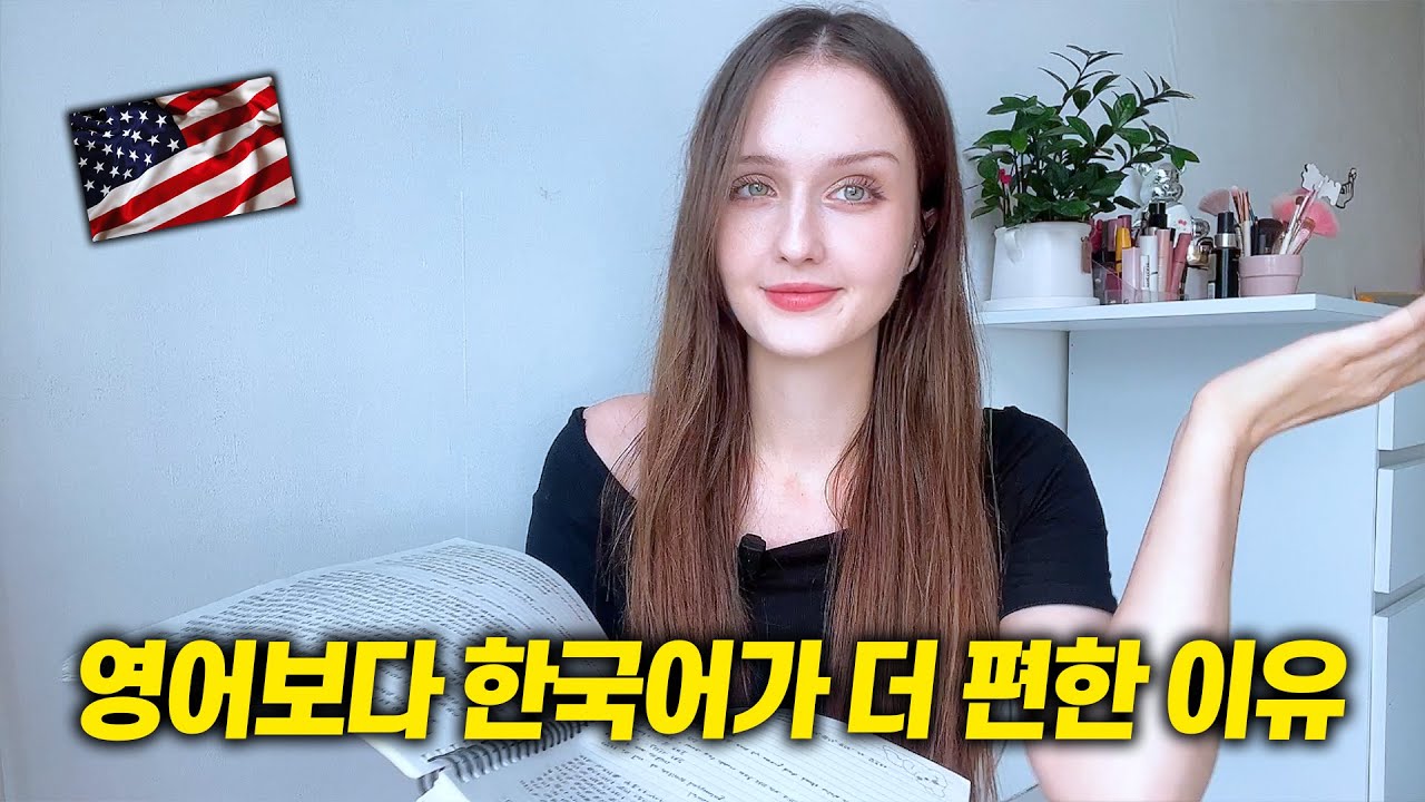 한국어가 배우고싶어서 