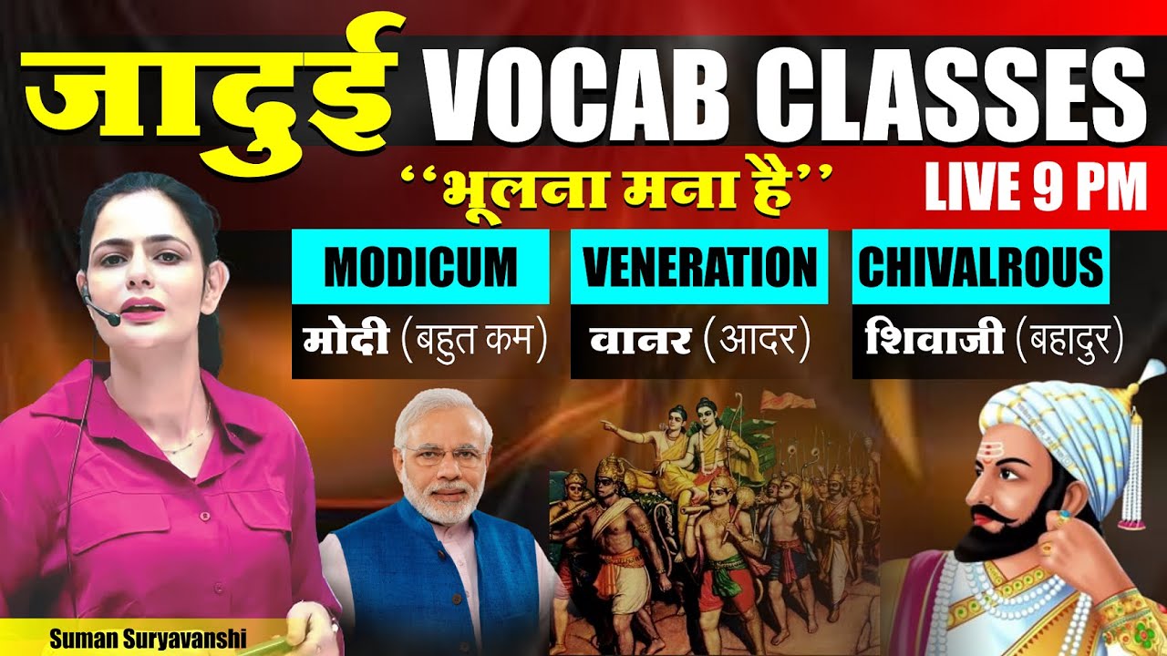 Vocabulary Classes for CUET, SSC, DSSSB, Banking Exam | All Competitive Exam | SUMAN Ma'am
