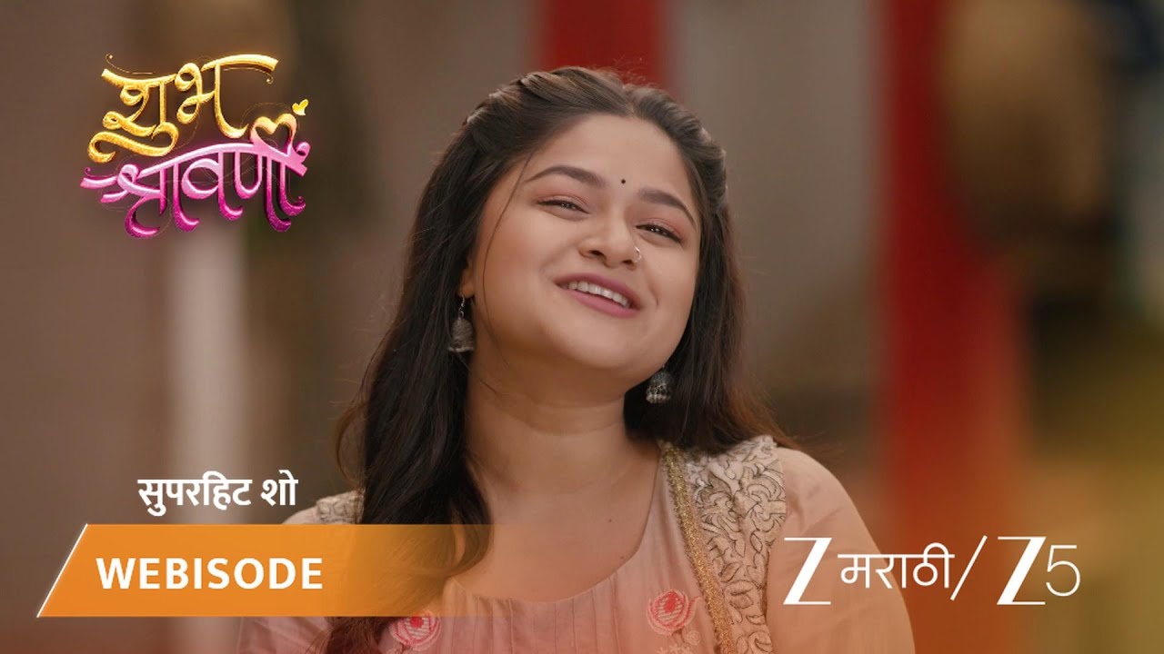 SHUBH SHRAVANII |  श्रावणीमुळे स्वीटीला वाटला हेवा!