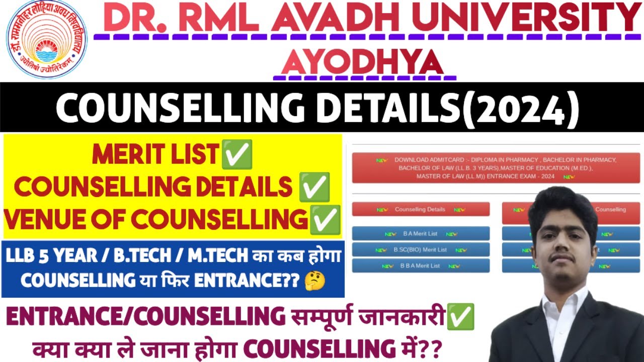 DR.RMLAU COUNSELLING 2024 FULL PROCESS | DR.RMLAU MERIT LIST 2024 | DR.RMLAU ADMISSION COUNSELLING