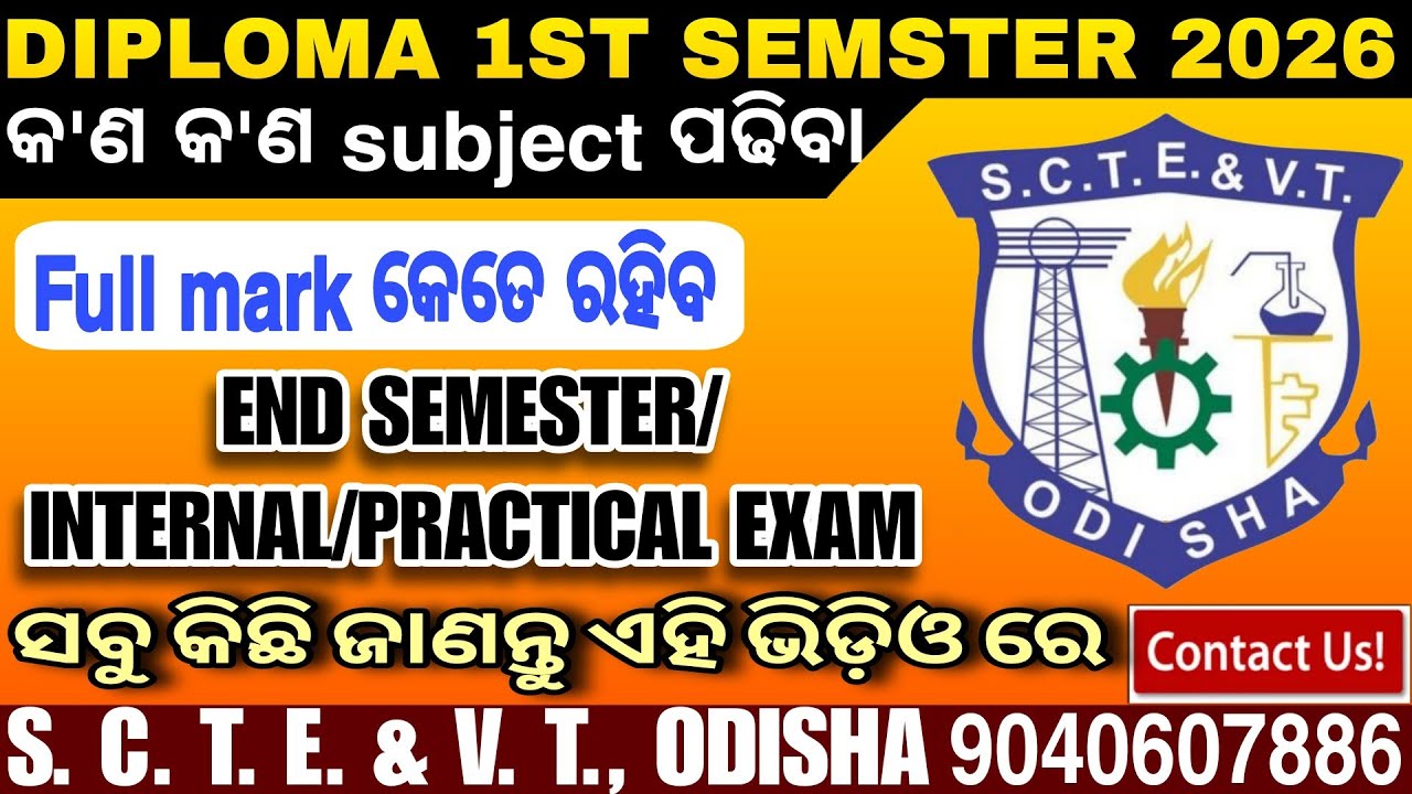 Diploma 1st semester 2026| Complete details| Online class|Sctevt Odisha|full course details|join Now