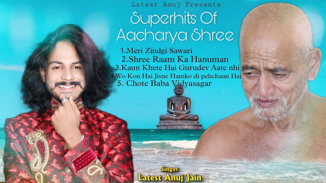 Aacharya Vidyasagar Ji Maharaj/  Superhit Bhajans Of Latest Anuj Jainआचार्य विद्यासागर जी महाराज भजन
