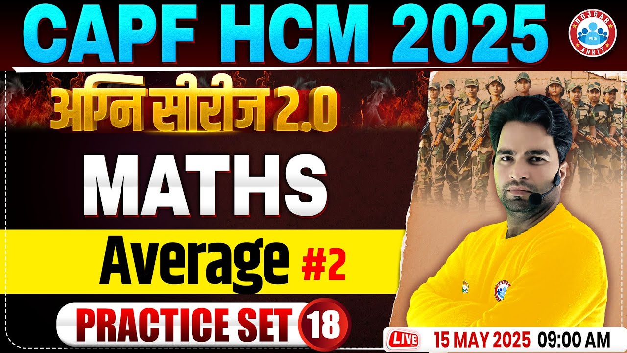 CAPF Maths Practice Set 2025 | अग्नि सीरीज 2.0 | Average | BSF HCM Maths By Manish Sir