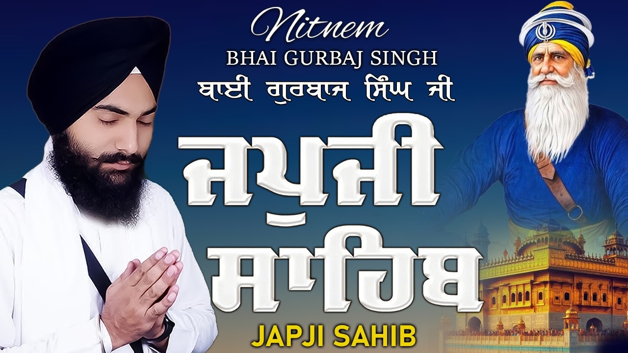 Japji Sahib | Jap Ji Sahib | Nitnem | ਜਪੁਜੀ ਸਾਹਿਬ | ਜਪੁ ਜੀ ਸਾਹਿਬ | Bhai Gurbaj Singh Ji #punjabi