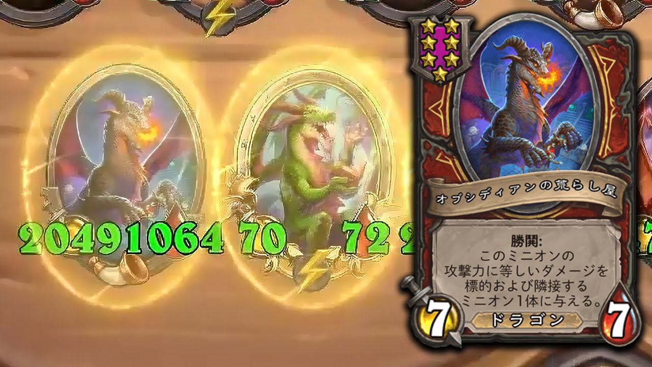 [シーズン12]7グレードの最強ドラゴン - ハースストーンバトルグラウンド Hearthstone Battlegrounds