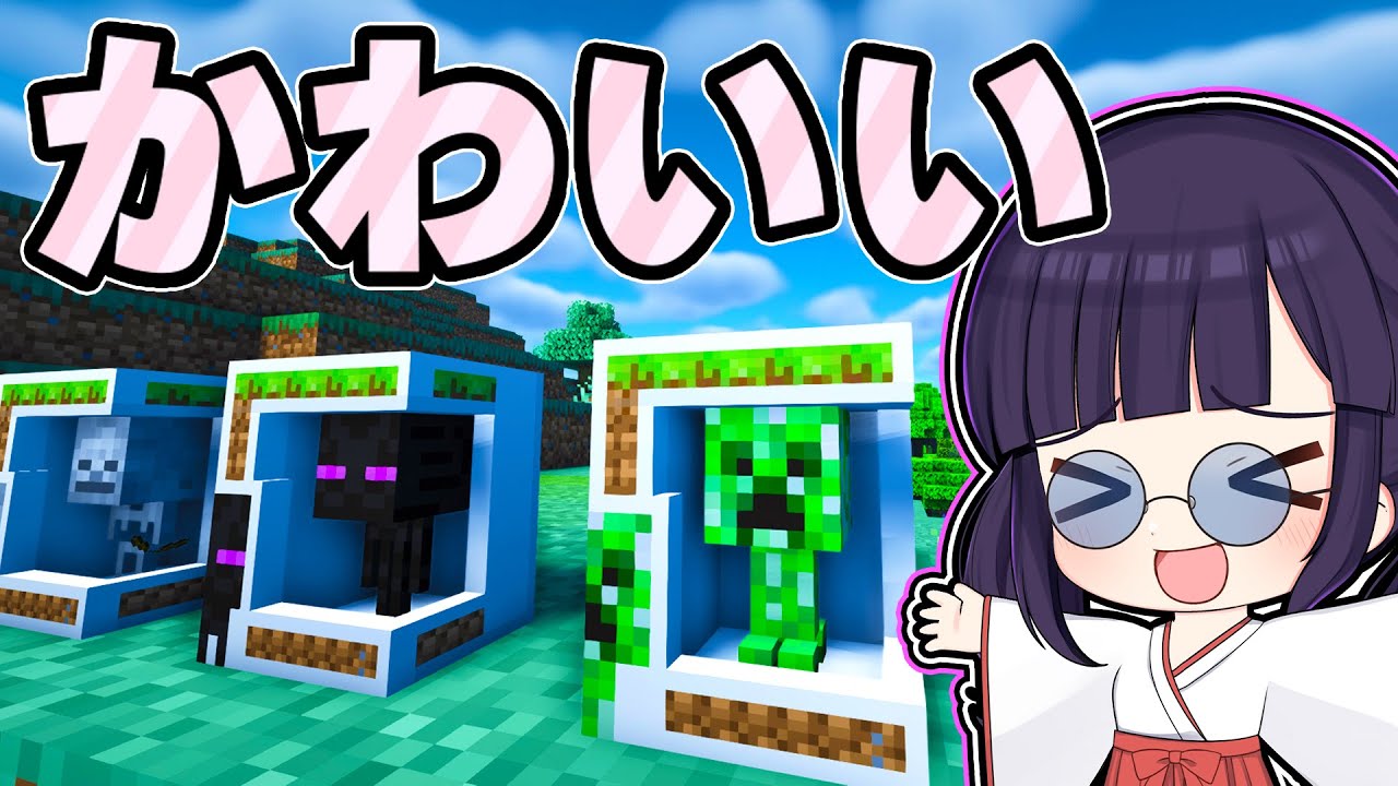 🍁【マイクラ】かわいいフィギュアが作れる世界が最高すぎた！【ゆっくり実況】【マインクラフト】【まいくら】