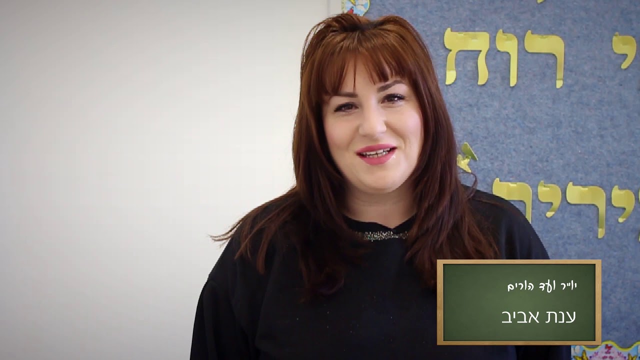 הכירו את בית ספר אגמים ממלכתי