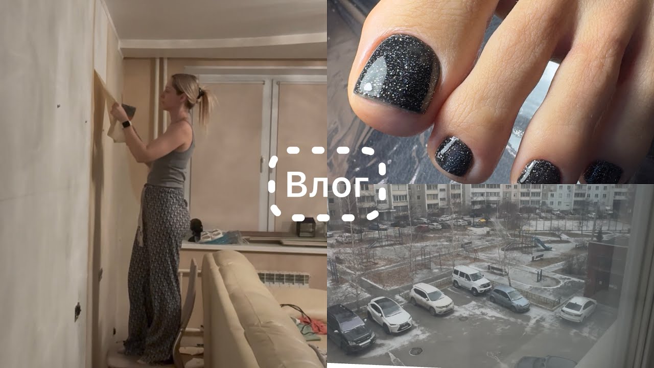 Влог 🎞️ Пришла зима и тут же ушла 😆 Супер продуктивные выходные 💪 Лед тронулся 👏