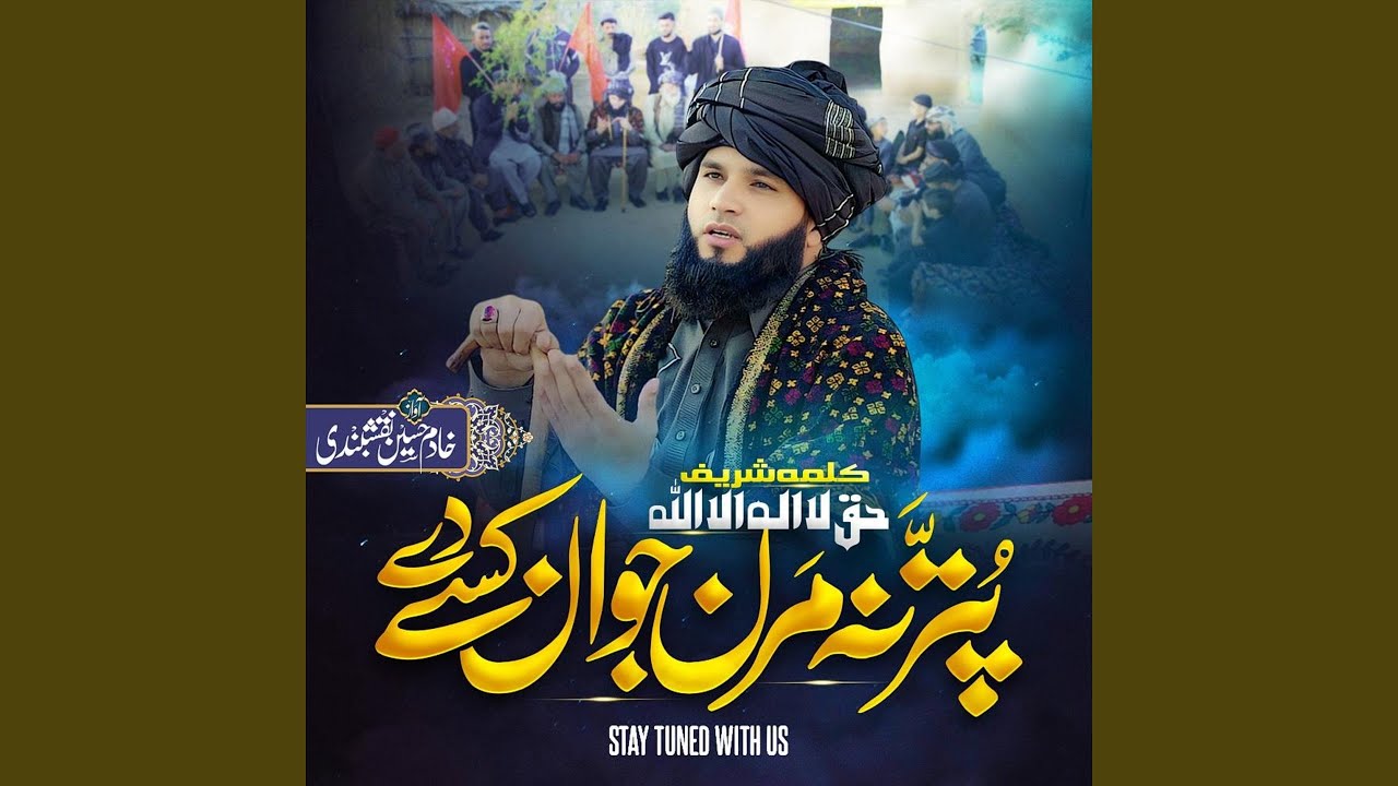 Kalma Shareef Haq La Ilaha Illallah