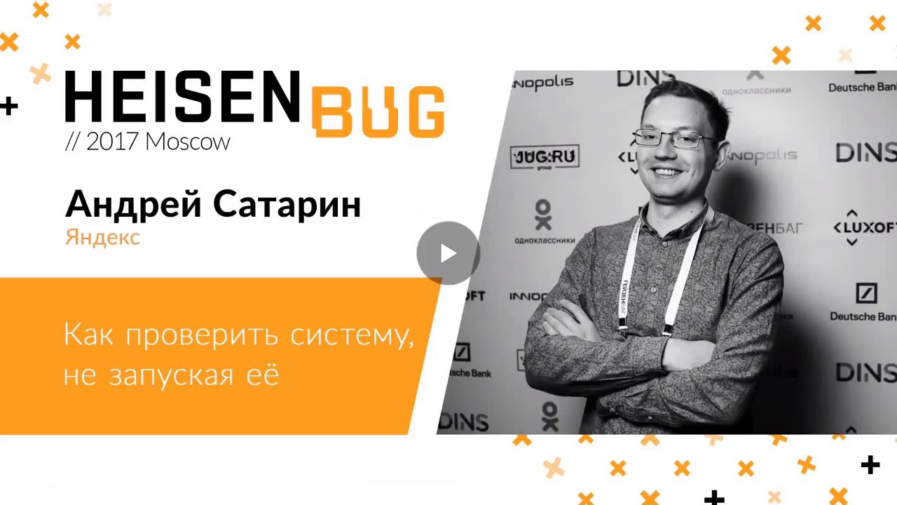 day01 lec04 Как проверить систему, не запуская её
