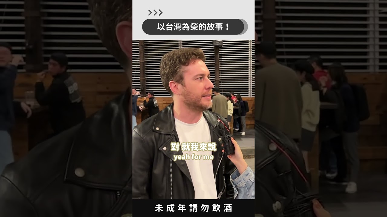 來台灣兩週覺得有趣的點是這個？！｜PopDaily 波波黛莉 #街訪 #taiwan #外國人
