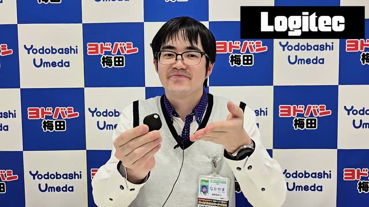 【ヨドバシ梅田】ヨドバシ社員がロジテックスマートトラッカーを使ってみた！