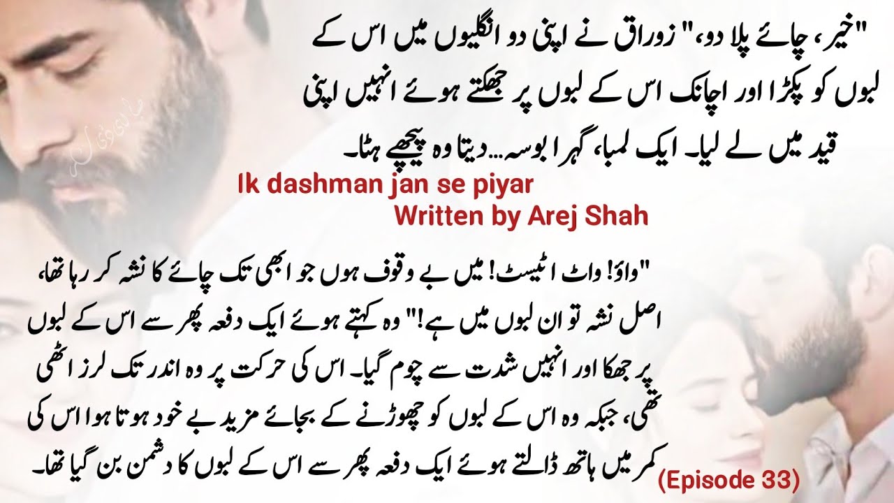 Ik Dushmn jan se pyara|#AreejShah|Zalim Rude Hero|Innocent Heroin|Contract Marriage|2nd Marriage|P³³