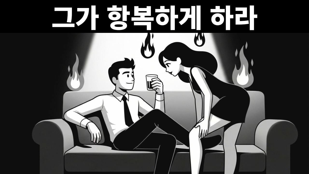 여자를 만지지 않고도 그녀의 욕망을 일깨우는 방법