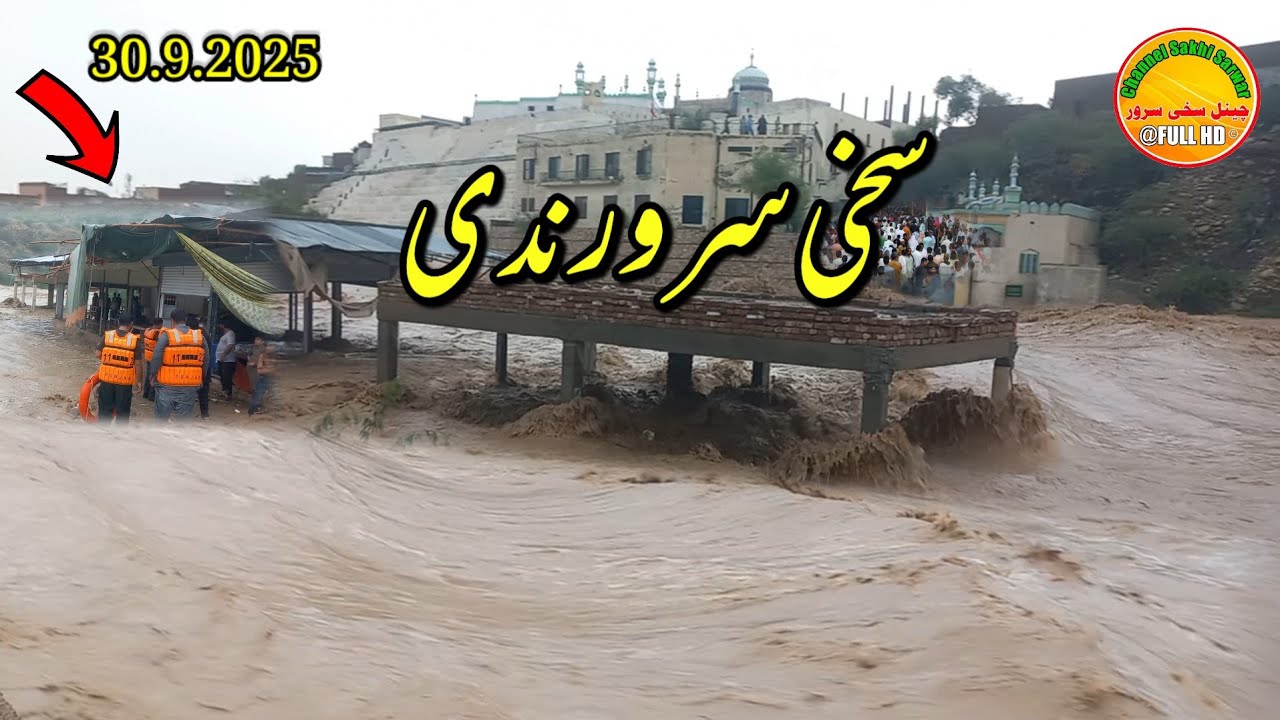 Sakhi Sarwar Nadi Ka Nazara.