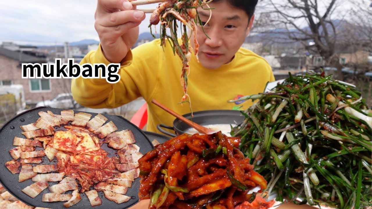 삼겹살과 도라지 달래무침먹방!!!(pork belly balloon flower seasoned chives mukbang)1080p60