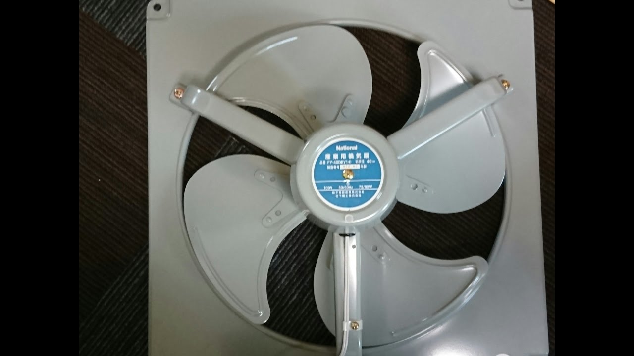 【正転】National 産業用換気扇 FY-40DEY1