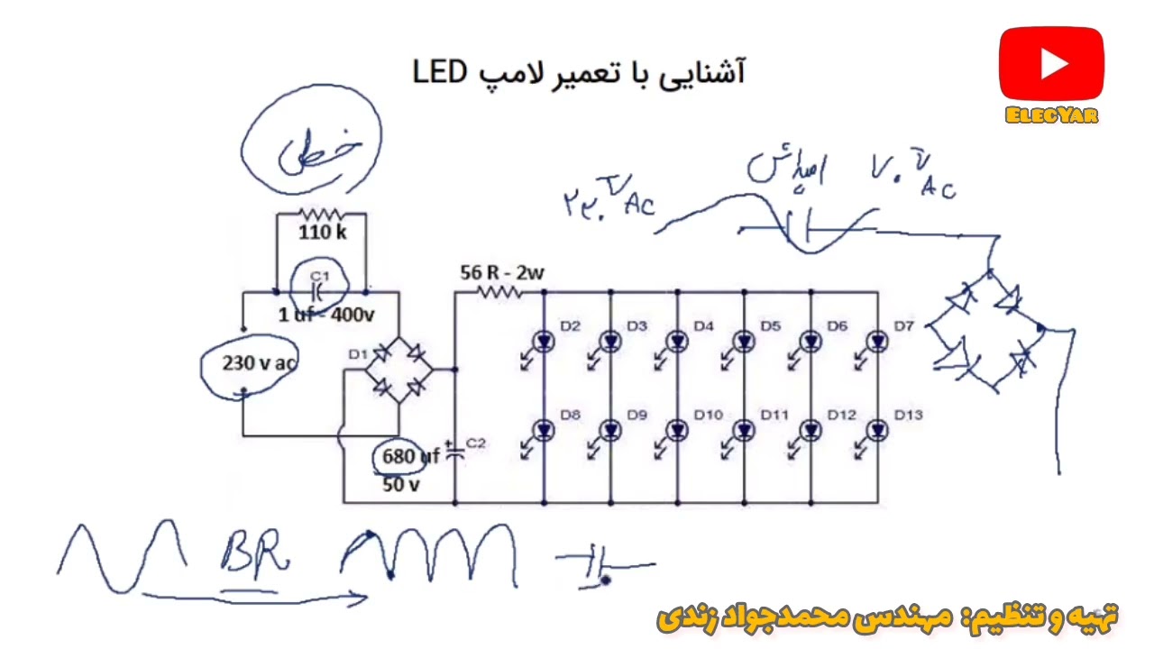 صفر تا صد تعمیر لامپ LED