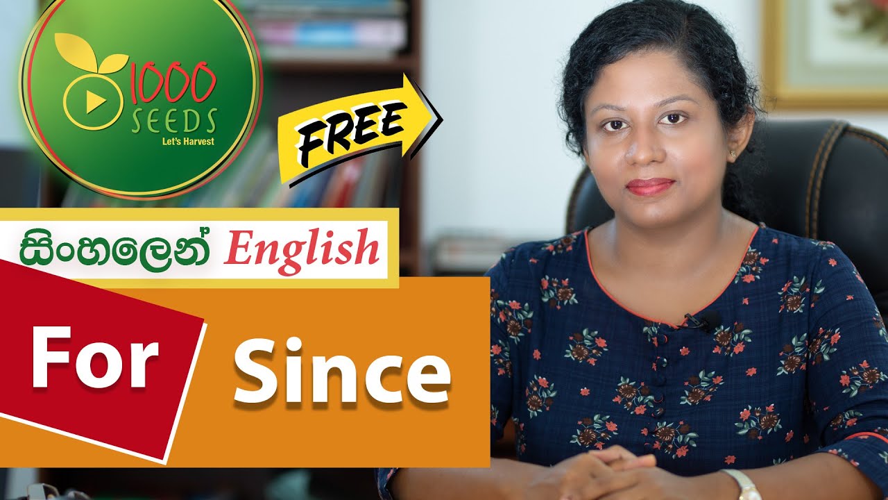 Use of "Since" "For" as Prepositions and Conjunctions - Learn English -සින්හලෙන් පැහැදිලි කිරීම් සමග