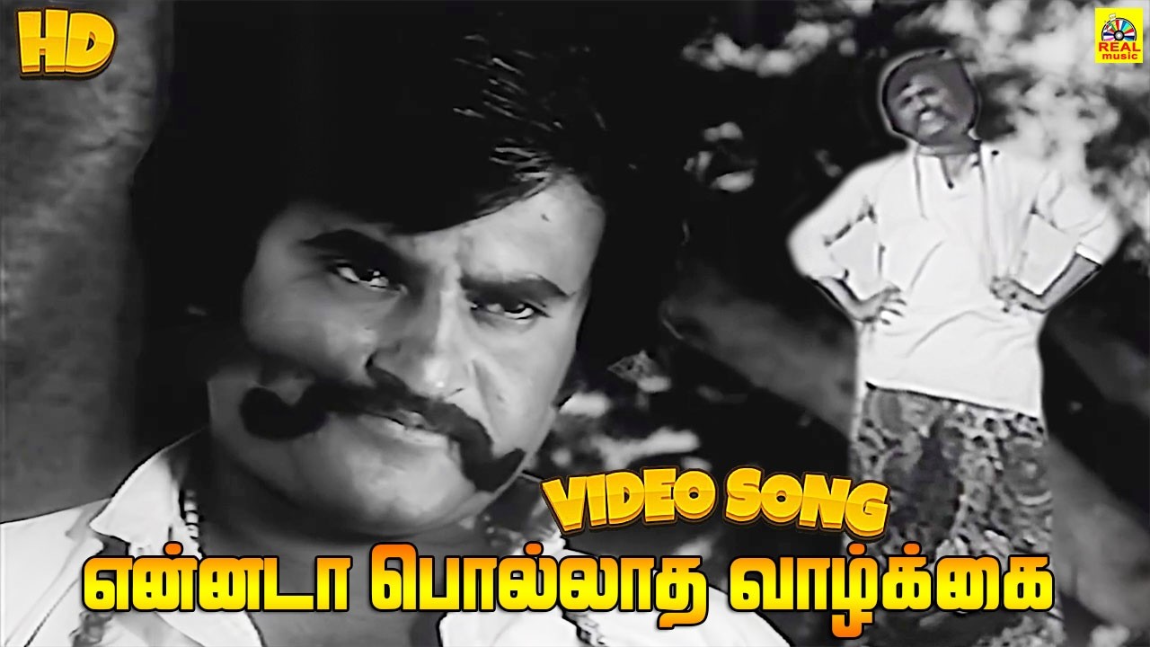 Ennada Polladha Vaazhkkai -Video Song | Thappu Thalangal | Rajinikanth | Saritha | Vijaya Bhaskar