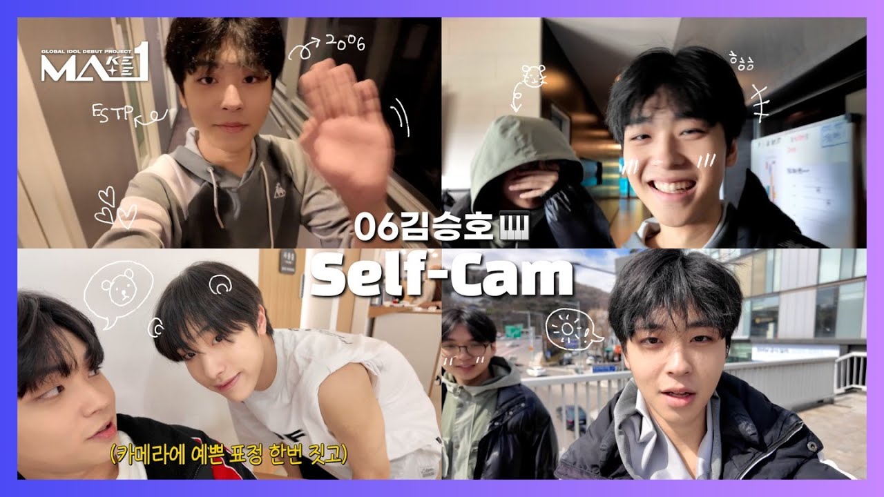 [MAKEMATE1] #MA1_Selfcam 18📸 06김승호 🎹ㅣMATE Vlog