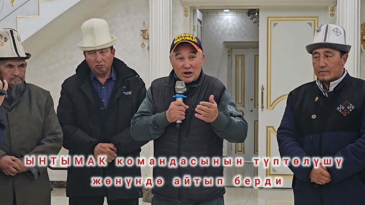 Жолдошев Чаткал Ынтымак командасынын биринчи жетекчиси. 2004-жылы Ынтымак командасы түзүлгөн.