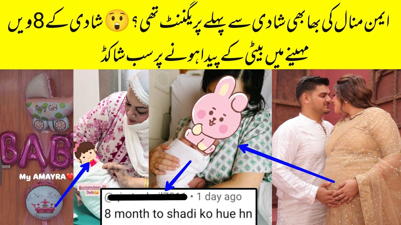 Fans Angry On Aiman Minal Bhabhi Welcoming Her Baby Girl After Eight Months Of Wedding 