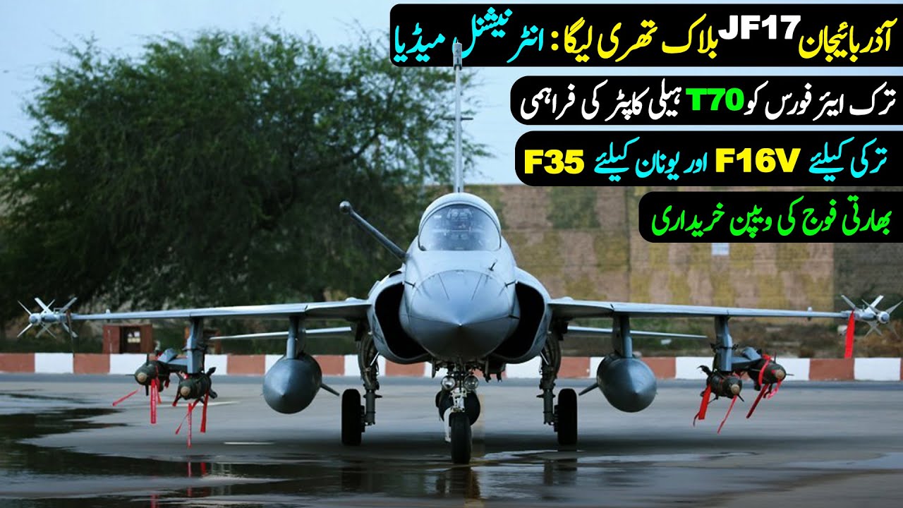 12 JF17 Block 3 for Azerbaijan | Indian Army Acquisition | T70 Helicopters Deliveries