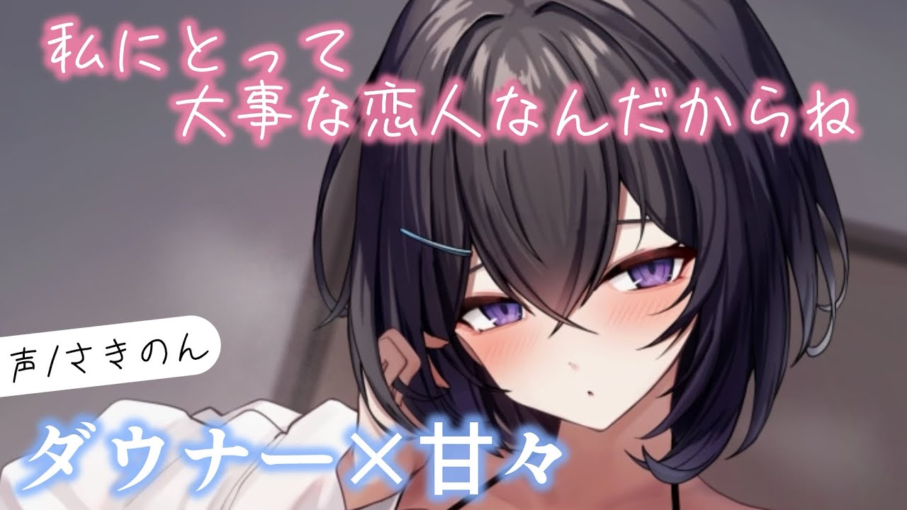 【甘々/ダウナー】体調崩して寝ていたら、ダウナー彼女が看病に来てくれた。【シチュエーションボイス】
