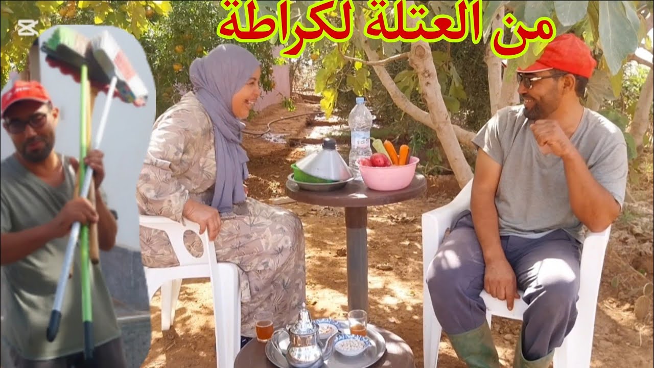 نهار كل حيوية ونشاط،😅 نجاة من العجينة لطجين،وموسى من العتلة لكراطة